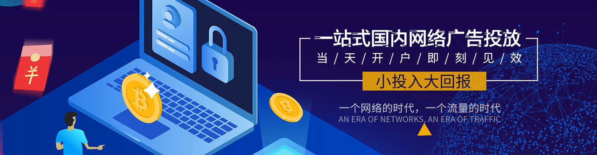 南丰信息流运营